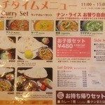 アイエヌキッチン - ランチメニュー