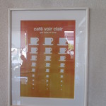 カフェボアクレール - 