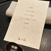 きつね - 