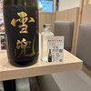 日本酒原価酒蔵 渋谷本店