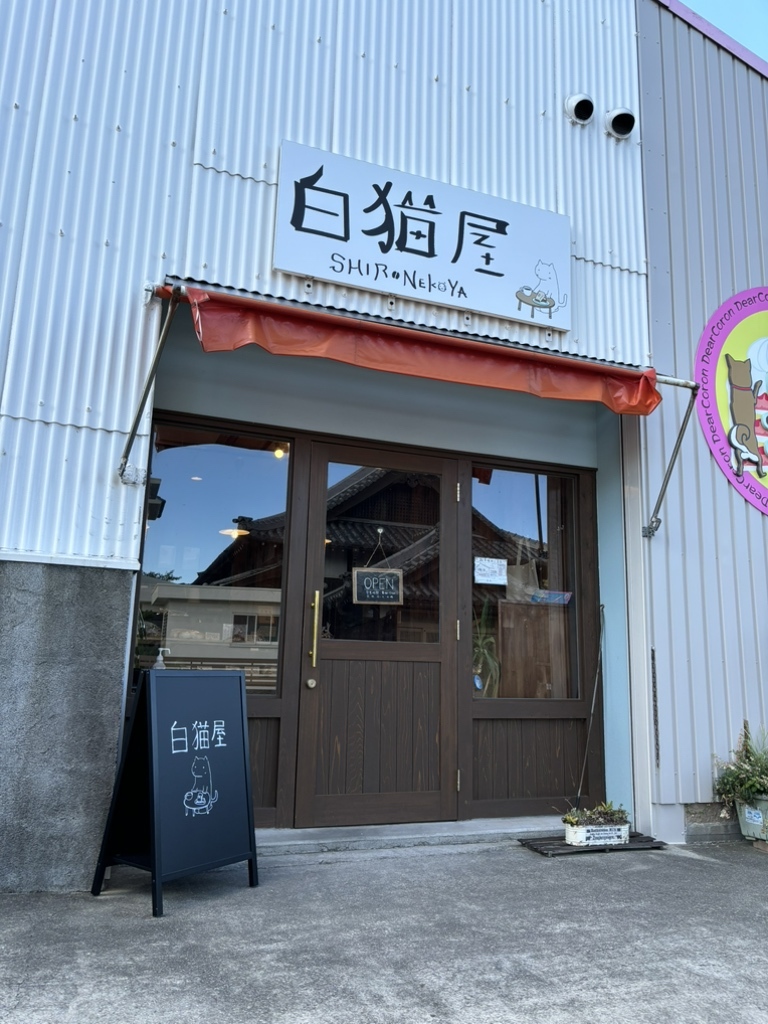 写真 : 白猫屋 （【旧店名】パパンがパン屋さん） - 洲本市その他/パン