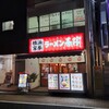 えび豚骨拉麺 春樹 新宿御苑前店