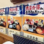 御食事処 梅澤 - 