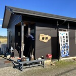 御食事処 梅澤 - 