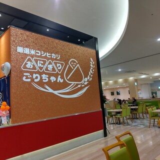 おにぎりごりちゃん _2