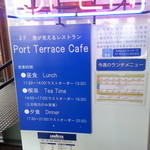 Port Terrace Cafe - 