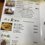 宝雲亭 本店 とり福 - 