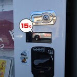 ヨコクラうどん - 手拭いとお土産うどんの自販機