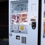 ヨコクラうどん - 世にも珍しい手拭い＆お土産うどん自販機