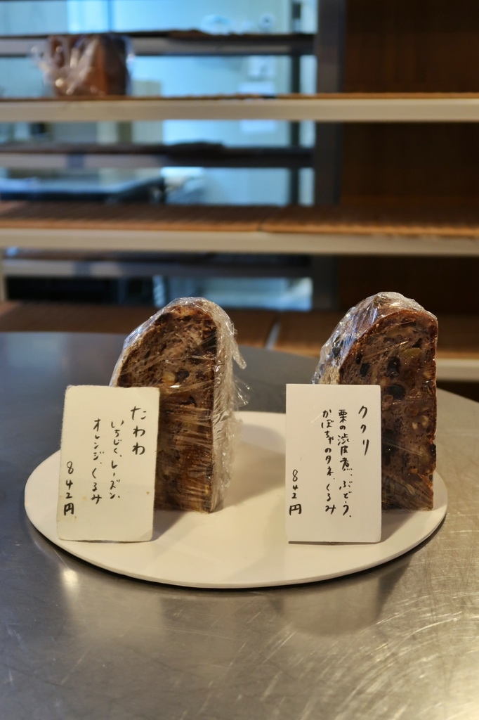 メニュー写真 : しかたらむかな - 牛込神楽坂/パン | 食べログ