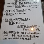 季のすけ食堂 - 