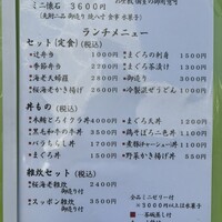 割烹 辻 - 