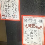 煮干しのビリー - 朝ラー限定商品も登場‼️