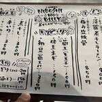 煮干しのビリー - 今回のメニュー