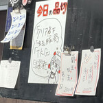 煮干しのビリー - 品切れ商品は記入表示。