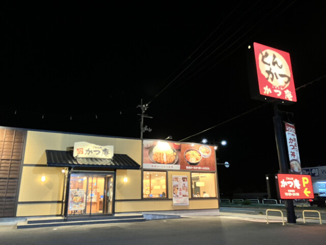 ごはん処 かつ庵 石巻蛇田店 - 蛇田（とんかつ）の写真