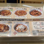 ぶた丼のとん田 - 