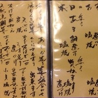 ろっこん - 
