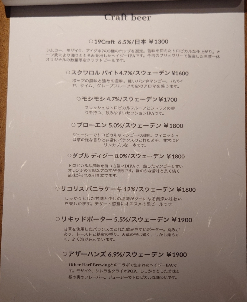 メニュー写真 : 124. KAGURAZAKA （イチニーヨン.カグラザカ） - 牛込 