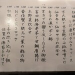 旬菜 おぐら家 - 