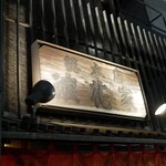 浪花家総本店 - 