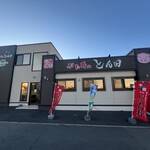 ぶた丼のとん田 - 