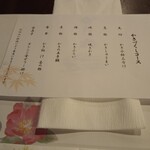 かき船 かなわ - 