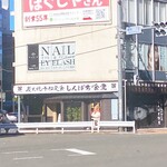 しんぱち食堂 - 