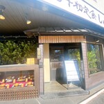 しんぱち食堂 - 