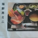 光る海 - メニュー