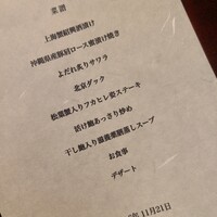 新中国料理HARAKAWA 北新地店 - 