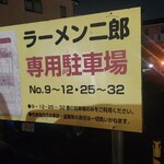 ラーメン二郎 - 
