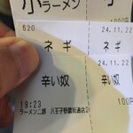 ラーメン二郎 - 