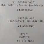 GOHANYA 灯 - メニュー②