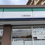 ファミリーマート - 外観写真: