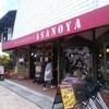 ブランジェ浅野屋 軽井沢旧道本店