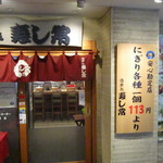 Kaisen Dokoro Sushi Tsune - 