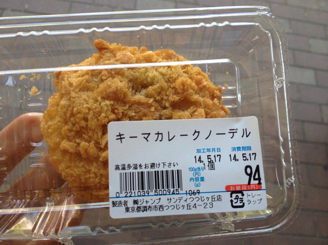 tetsu's shopさま　せんよう Sandy Tsutsujigaoka Ten - Tsutsujigaoka/Convenience store