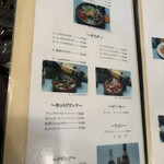 サルヴェ - メニュー