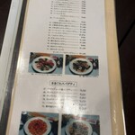 サルヴェ - メニュー