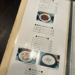 サルヴェ - メニュー