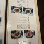 サルヴェ - メニュー