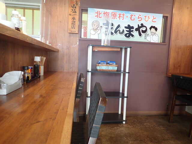 むらびと - 西若松（食堂）の写真