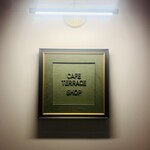 Manpei Hotel Cafe Terrace - 外观1