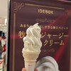 IDEBOK 海老名SA上り店
