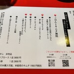 焼肉赤身にくがとう - 