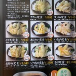 天麩羅処 ひらお 原田店 - メニュー⋯いろどり定食と鯖天と豚天を追加して⋯