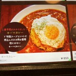 欧風カレー専門店 ゴールデンカップ - 