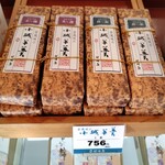 村岡屋 - 