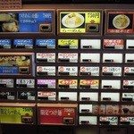 麺屋 中川會 - 【再訪】券売機(2014.05)